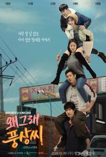 Сериал Что случилось, Пхун-сан? (2019)