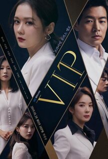 Сериал Особо важная персона (2019)