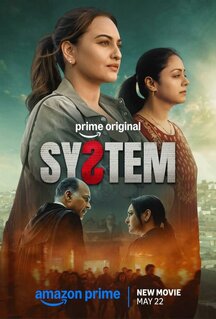 Фильм Система (2026)