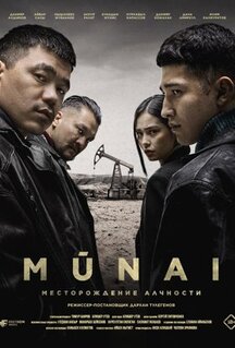 Сериал Мунай (2025)