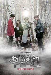 Сериал Школа Мурим (2016)