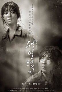 Сериал Письмо на день рождения (2019)