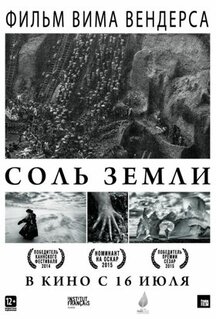 Фильм Соль Земли (2014)