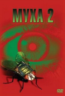 Фильм Муха 2 (1989)