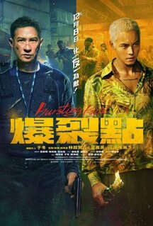 Фильм Точка разрыва (2023)