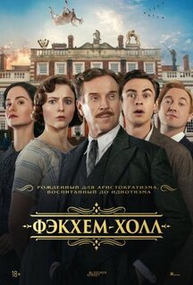 Фильм Фэкхем-Холл (2025)