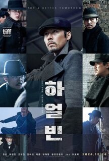 Фильм Харбин (2024)