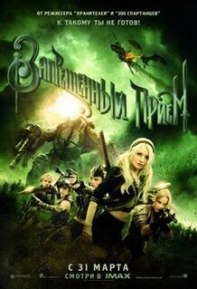 Фильм Запрещенный прием (2011)