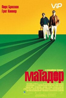 Фильм Матадор (2005)
