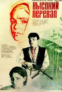 Фильм Высокий перевал (1982)