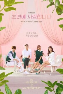Сериал Люблю тебя с первого взгляда (2019)