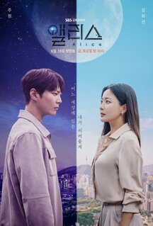 Сериал Алиса (2020)