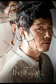 Сериал Лабиринты разума (2016)