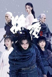 Сериал Да будет ночь 2 (2020)