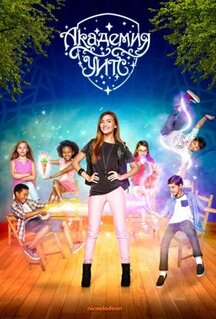 Сериал Академия Уитс (2015)