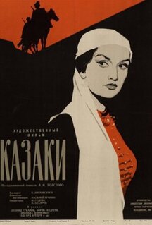 Фильм Казаки (1961)