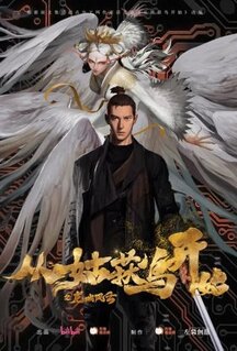Мультфильм Ходоки чистилища (2024)
