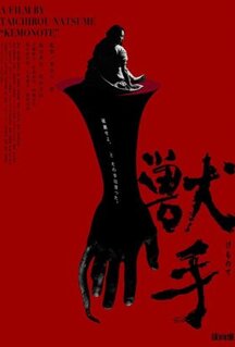 Фильм Рука зверя (2024)