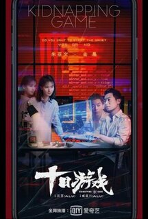 Сериал Игра похитителя (2020)