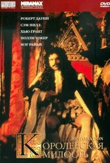 Фильм Королевская милость (1995)
