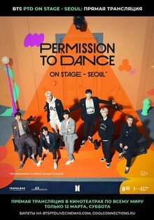 Фильм BTS Permission To Dance: On Stage - Seoul (2022)