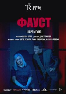 Фильм El Teatro Real: Фауст (2018)