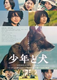 Фильм Мальчик и собака (2025)