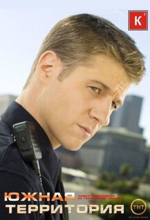 Сериал Саутленд (2009)