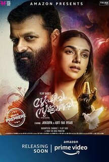 Фильм Суфи и Суджата (2020)