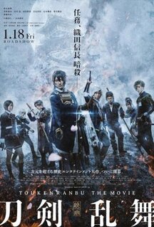 Фильм Дикий танец мечей (2018)