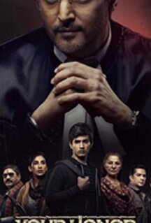 Сериал Ваша честь (2020)