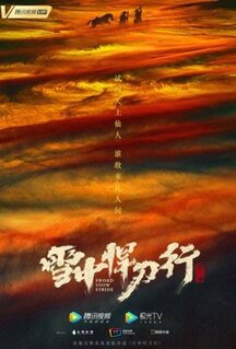 Сериал Путь меча среди снегов (2021)