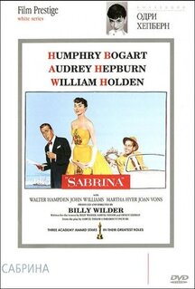 Фильм Сабрина (1954)