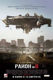Фильм Район №9 (2009)
