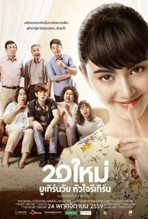 Фильм Внезапно двадцать (2016)