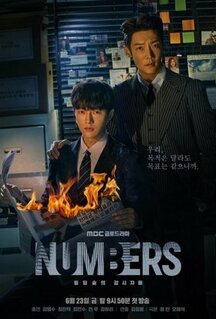 Сериал Цифры (2023)