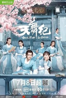 Сериал Танец империи (2020)