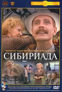 Сериал Сибириада (1978)