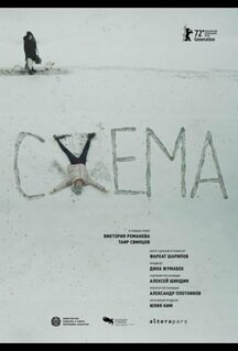 Фильм Схема (2022)