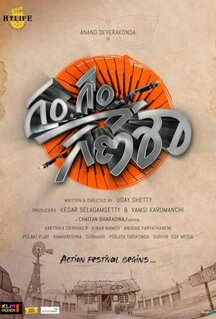 Фильм Ограбление Ганеша (2024)