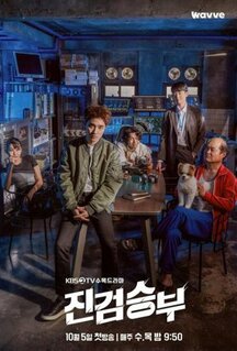 Сериал Плохой прокурор (2022)