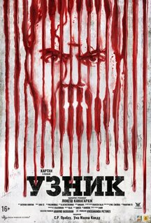 Фильм Узник (2019)