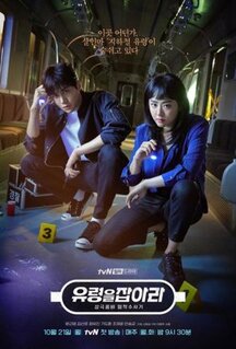 Сериал Поймать призрака (2019)