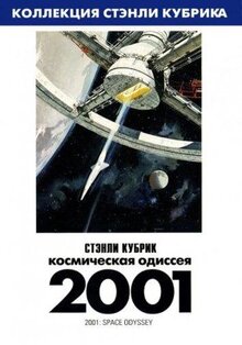 Фильм 2001 год: Космическая одиссея (1968)