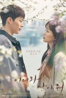 Сериал Подойди и обними меня (2018)