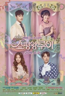 Сериал Король шоппинга Луи (2016)