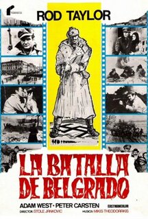 Партизаны