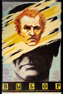 Фильм Выбор (1987)