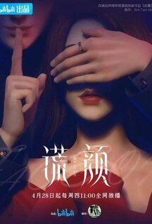 Мультфильм Ложное лицо (2022)