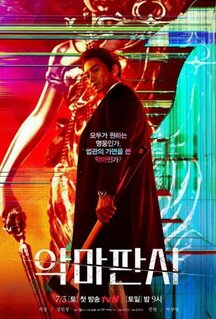 Сериал Дьявольский судья (2021)